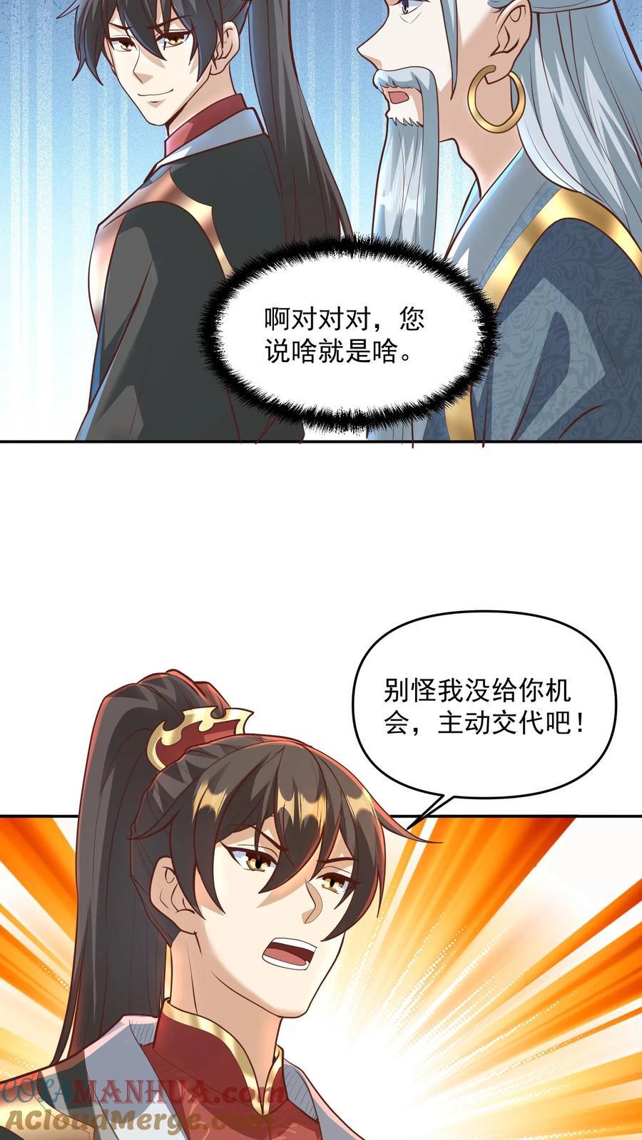 第220话 区区十八20