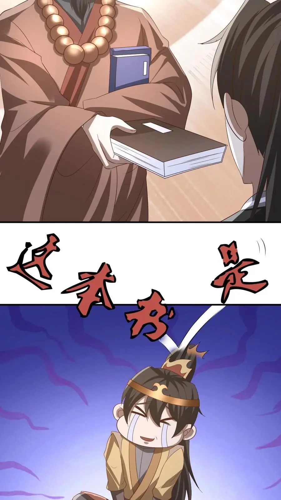 第327话 这礼物有点头疼29