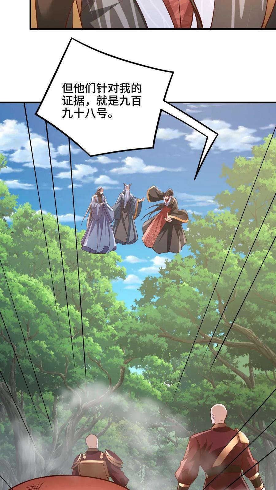 第180话 留他们不得31