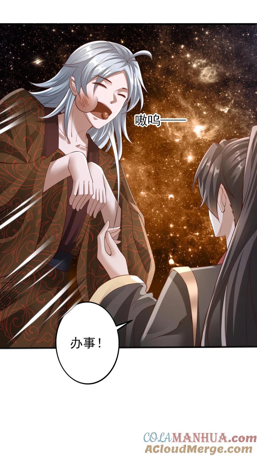 第225话 被迫害妄想症28