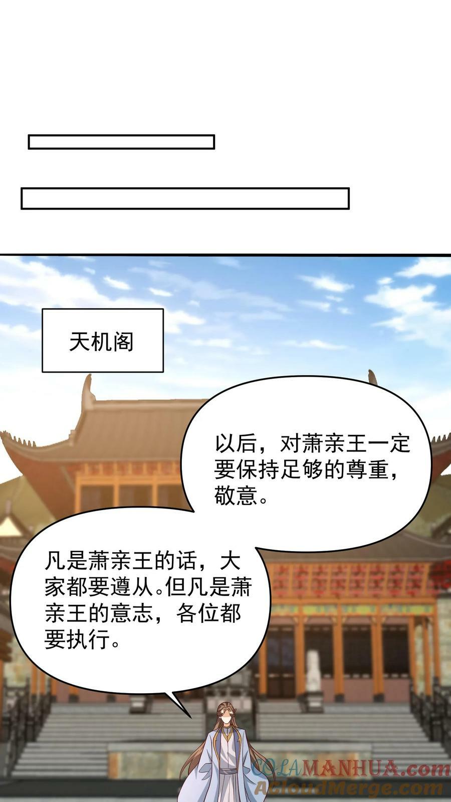 第150话 三国合一20