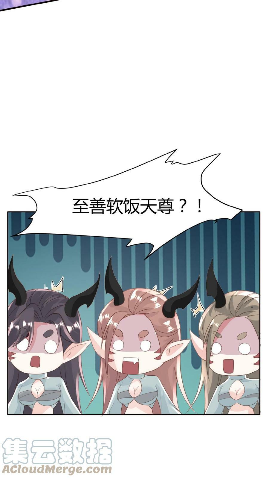 第68话 萧天这个妖艳货色14