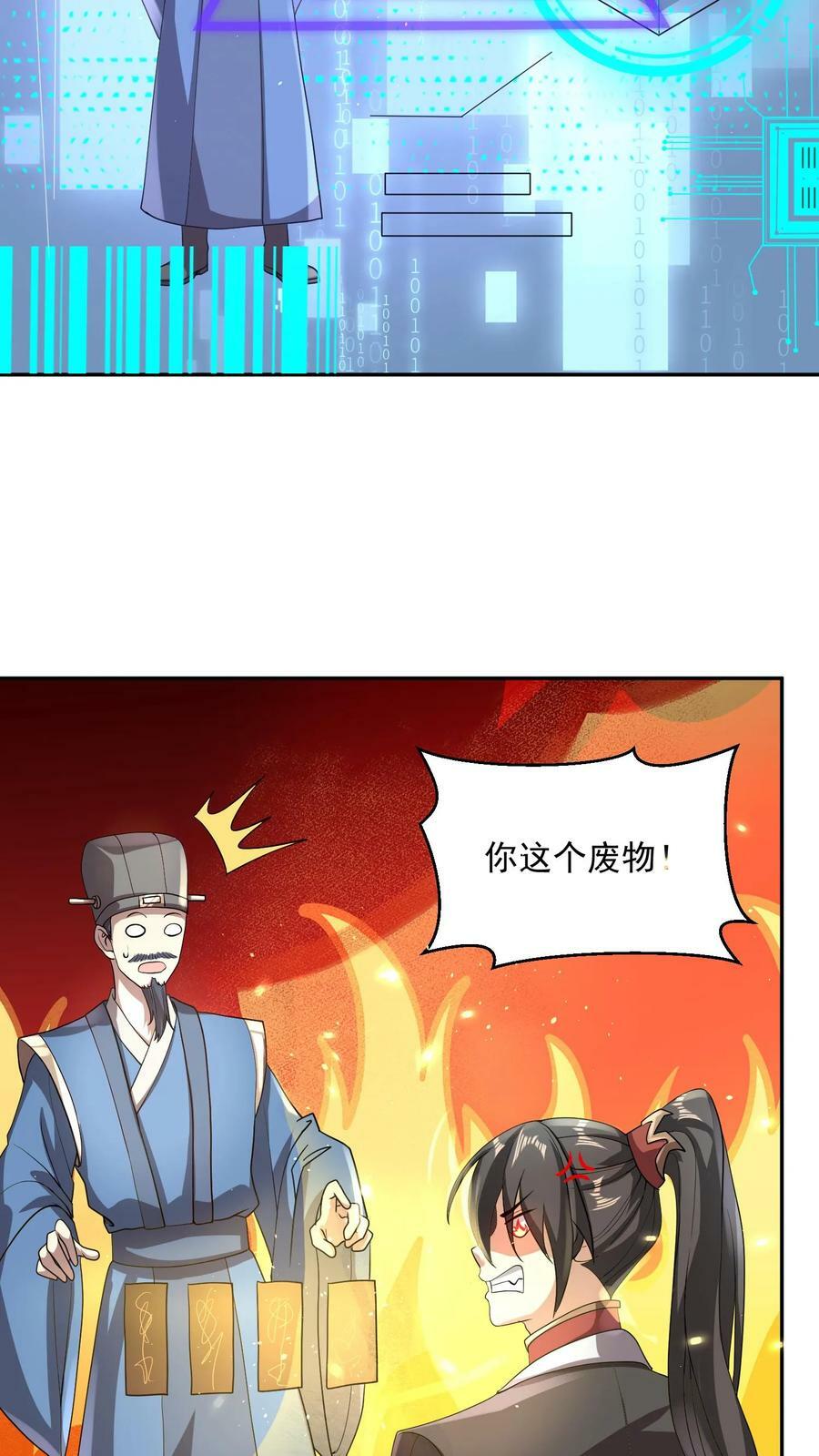 第106话 阵法启动17