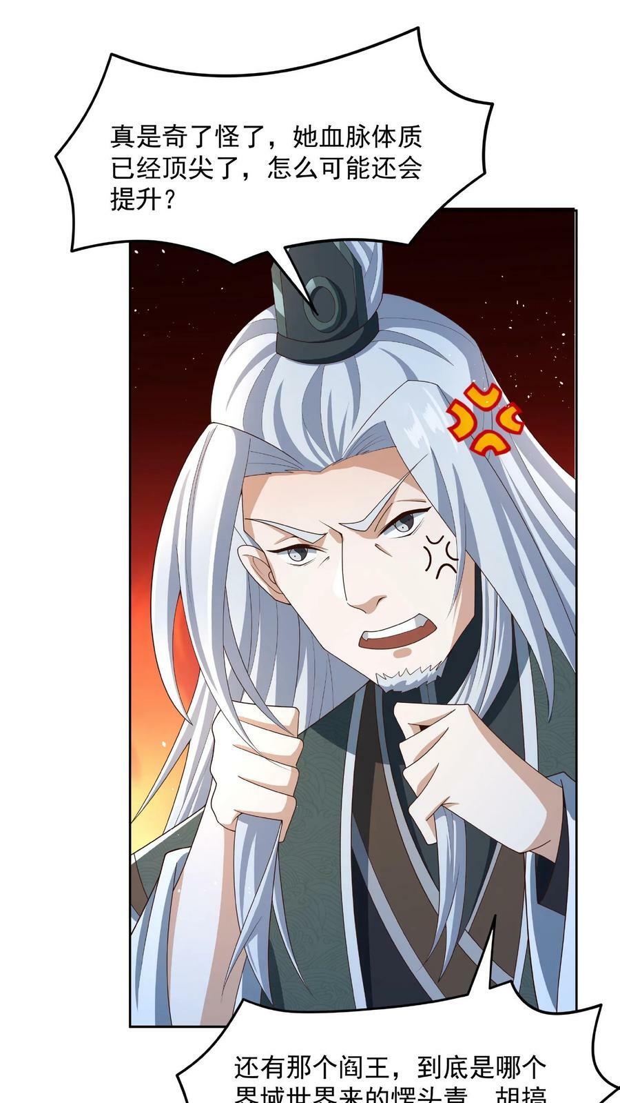 第78话 像个老变态19