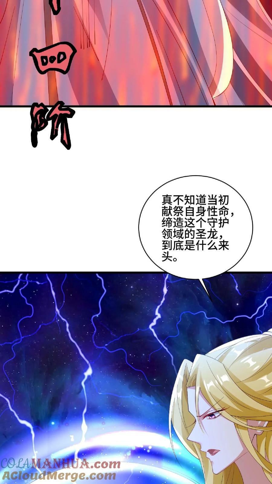 第135话 给南荒域剃个头4