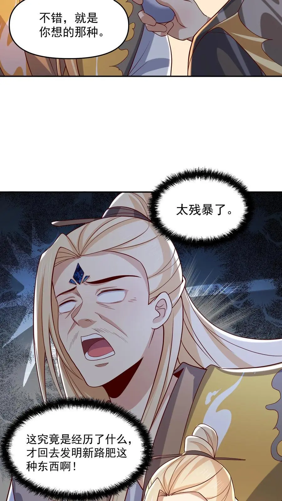 第356话 道德绑架大法15
