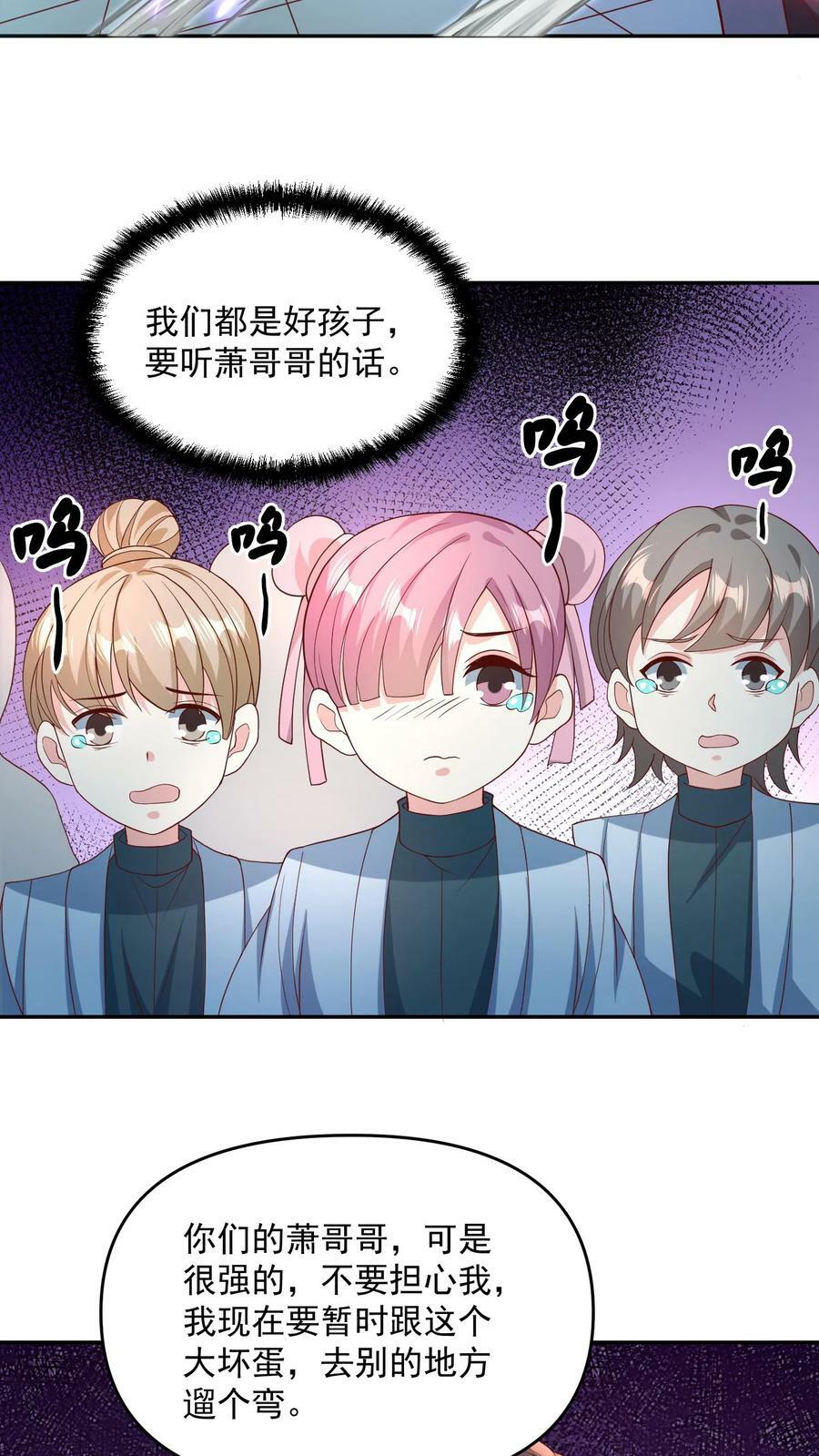 第107话 他可舍不得你们这些小可爱17