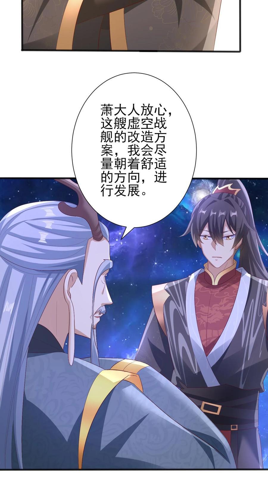 第206话 补气填元7