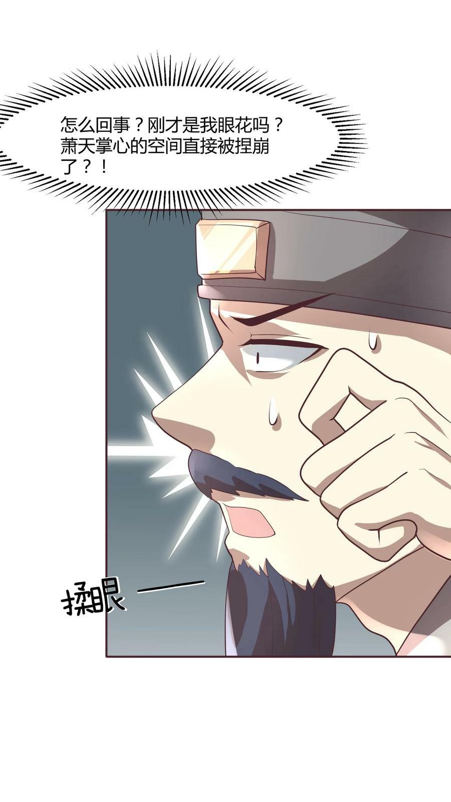 第111话 我真傻11