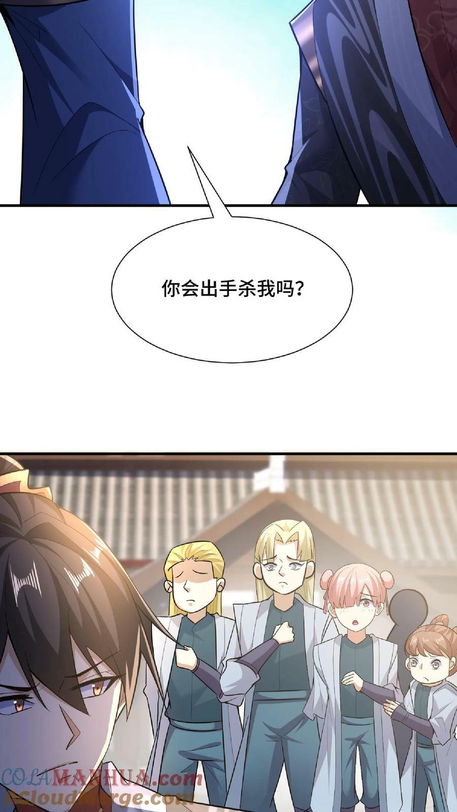 第105话 我就是一个没有未来的废物8