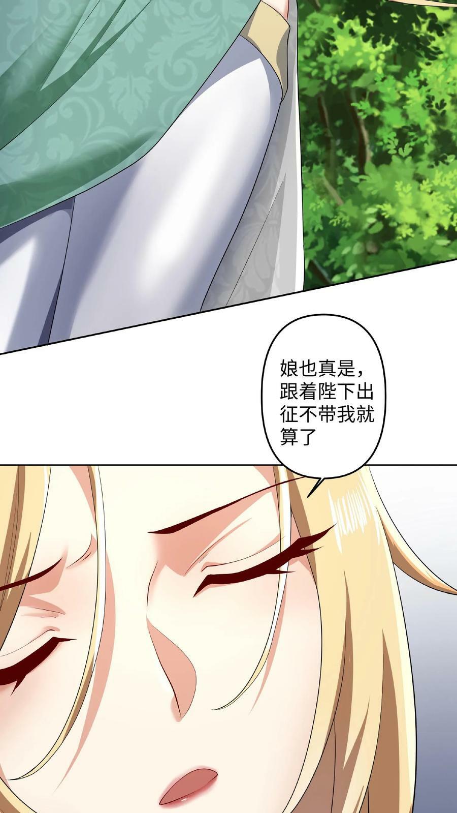 第4话 做什么都不能打扰我啃猪蹄3