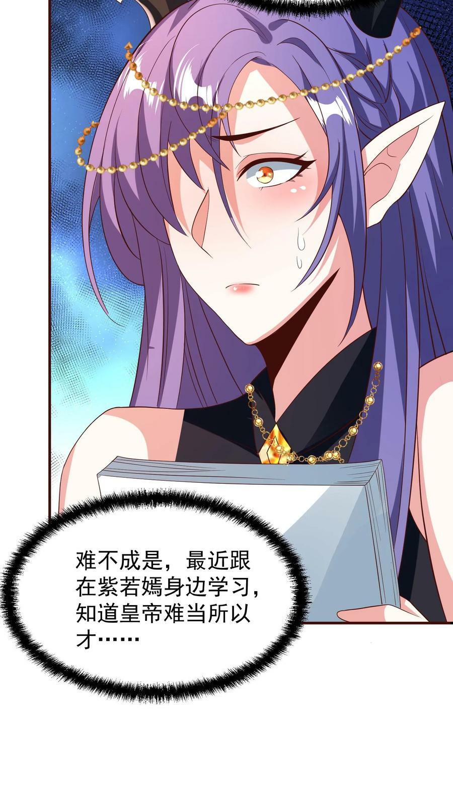 第151话 到了圣魔域23