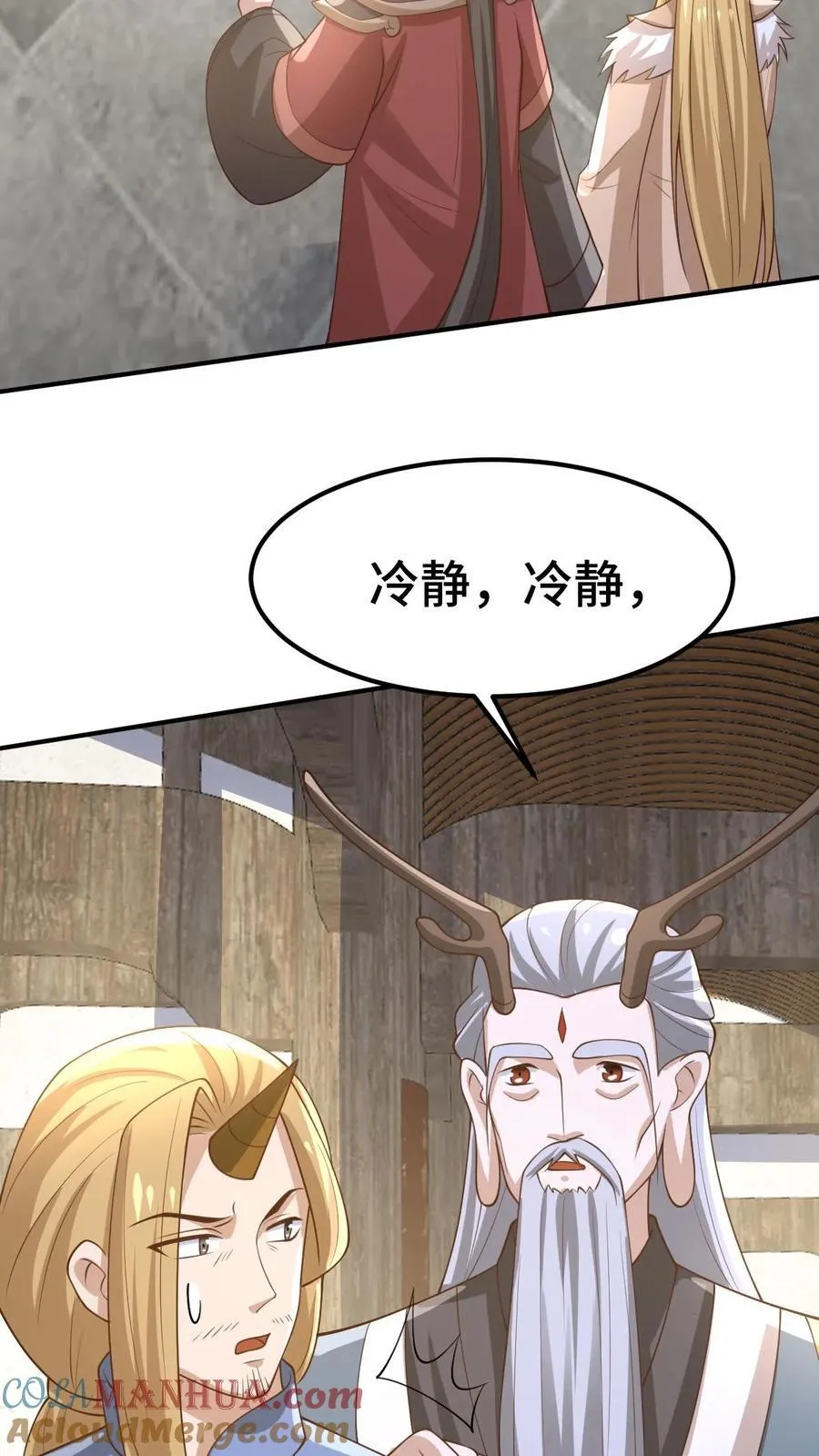 第383话 人皇孙女4