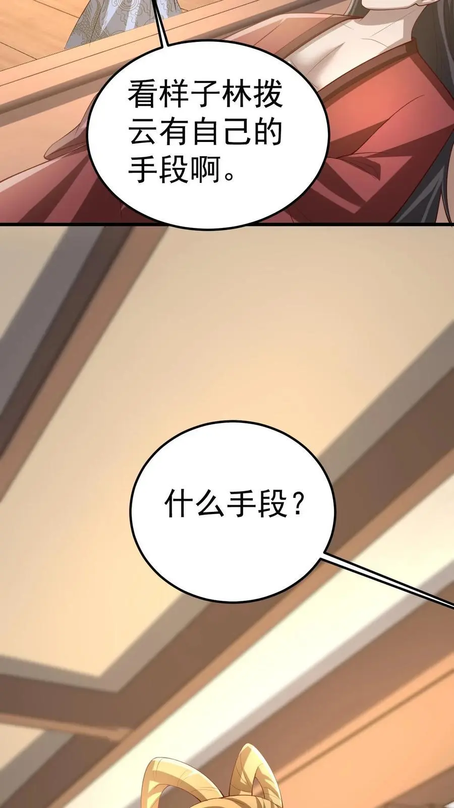 第351话 阵法改了3