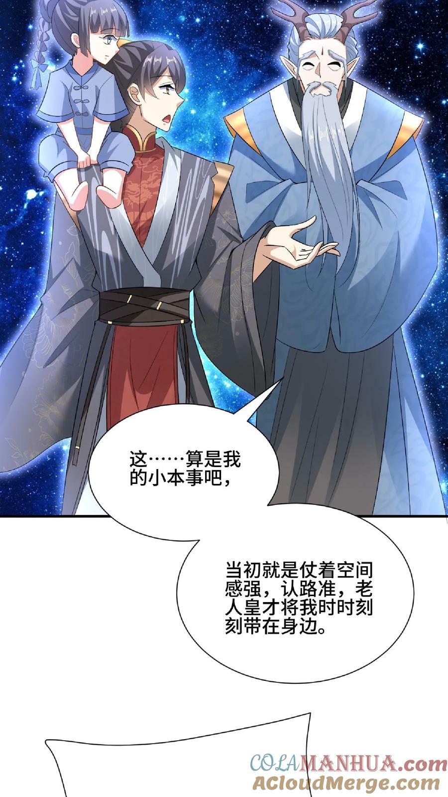 第120话 这都不是亲生的？6