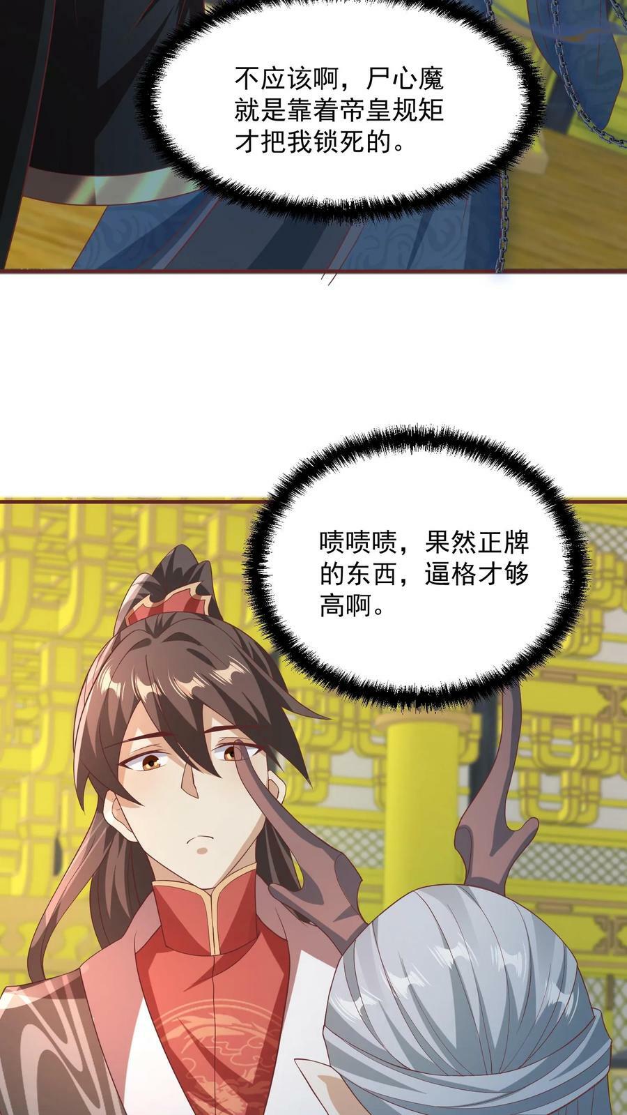第115话 什么玩意儿19