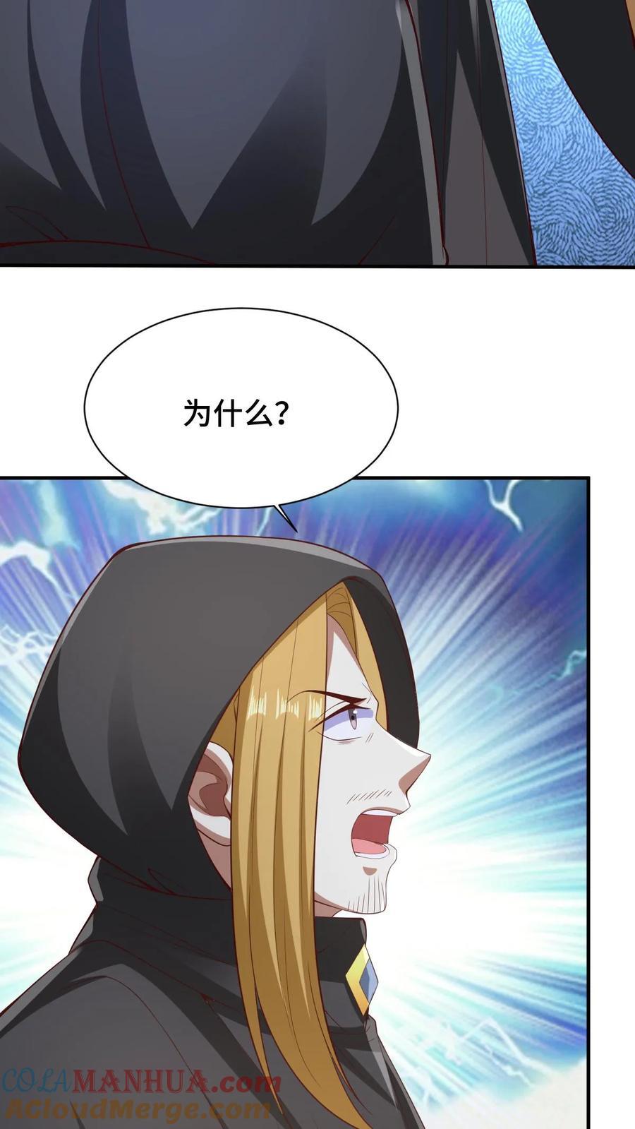 第264话 世界之心破碎18
