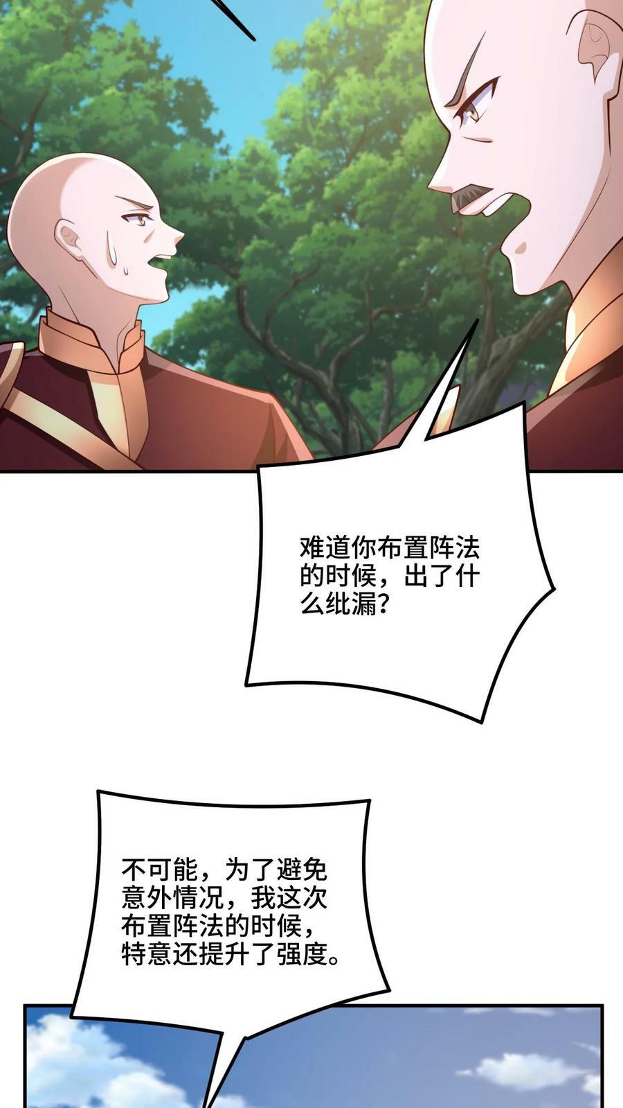 第180话 留他们不得23