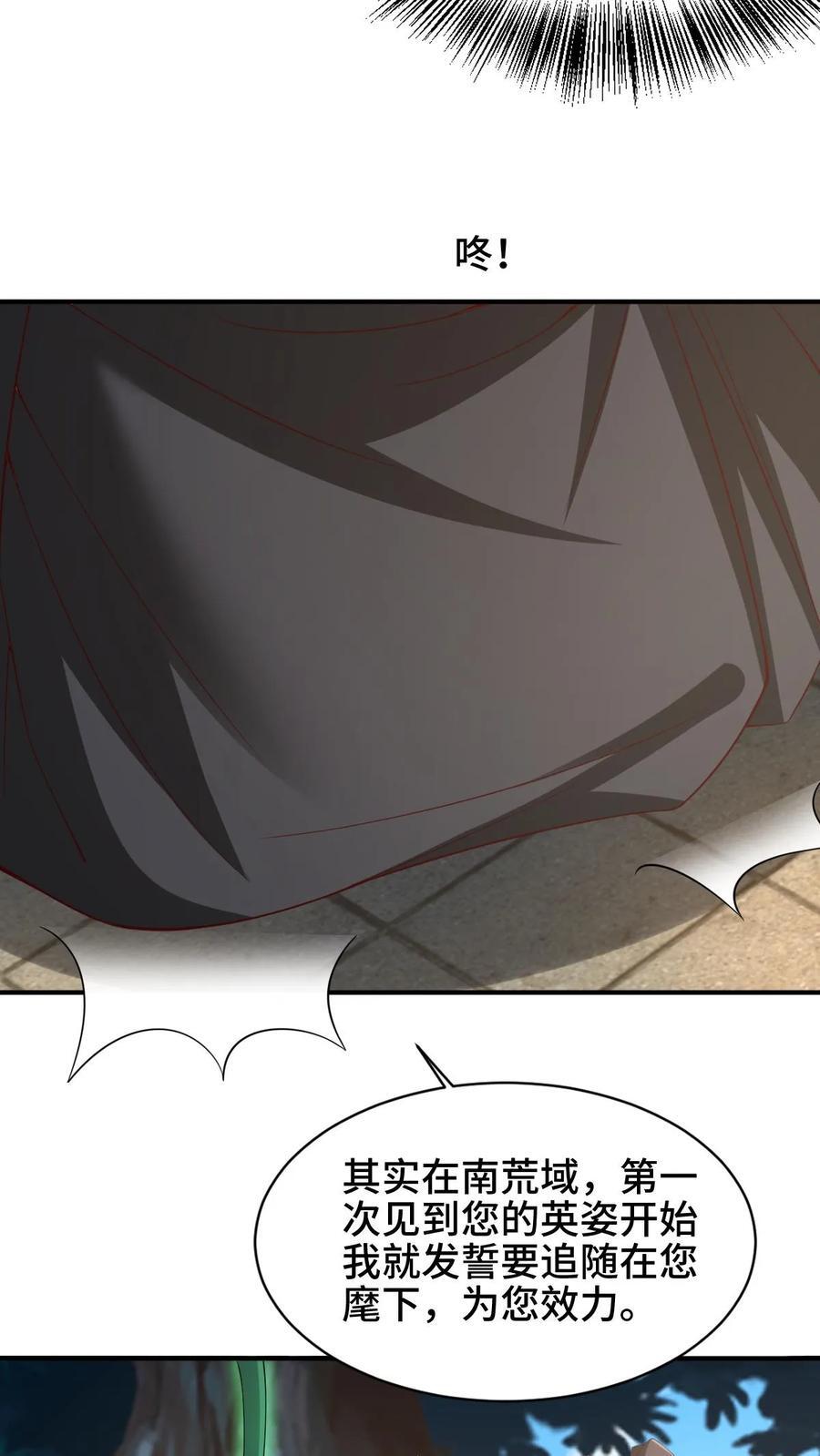 第264话 世界之心破碎11