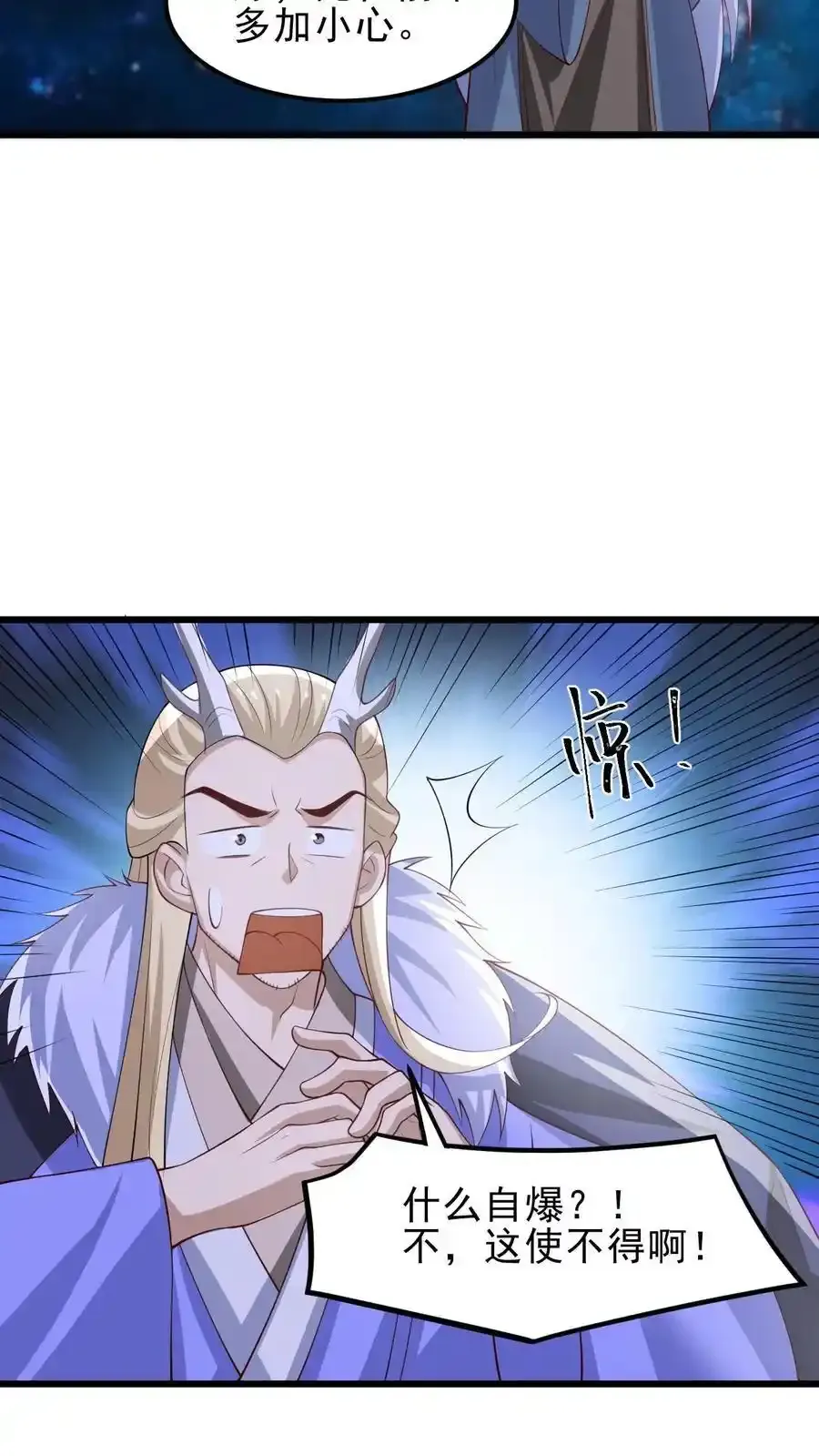 第372话 祖宗炸了23