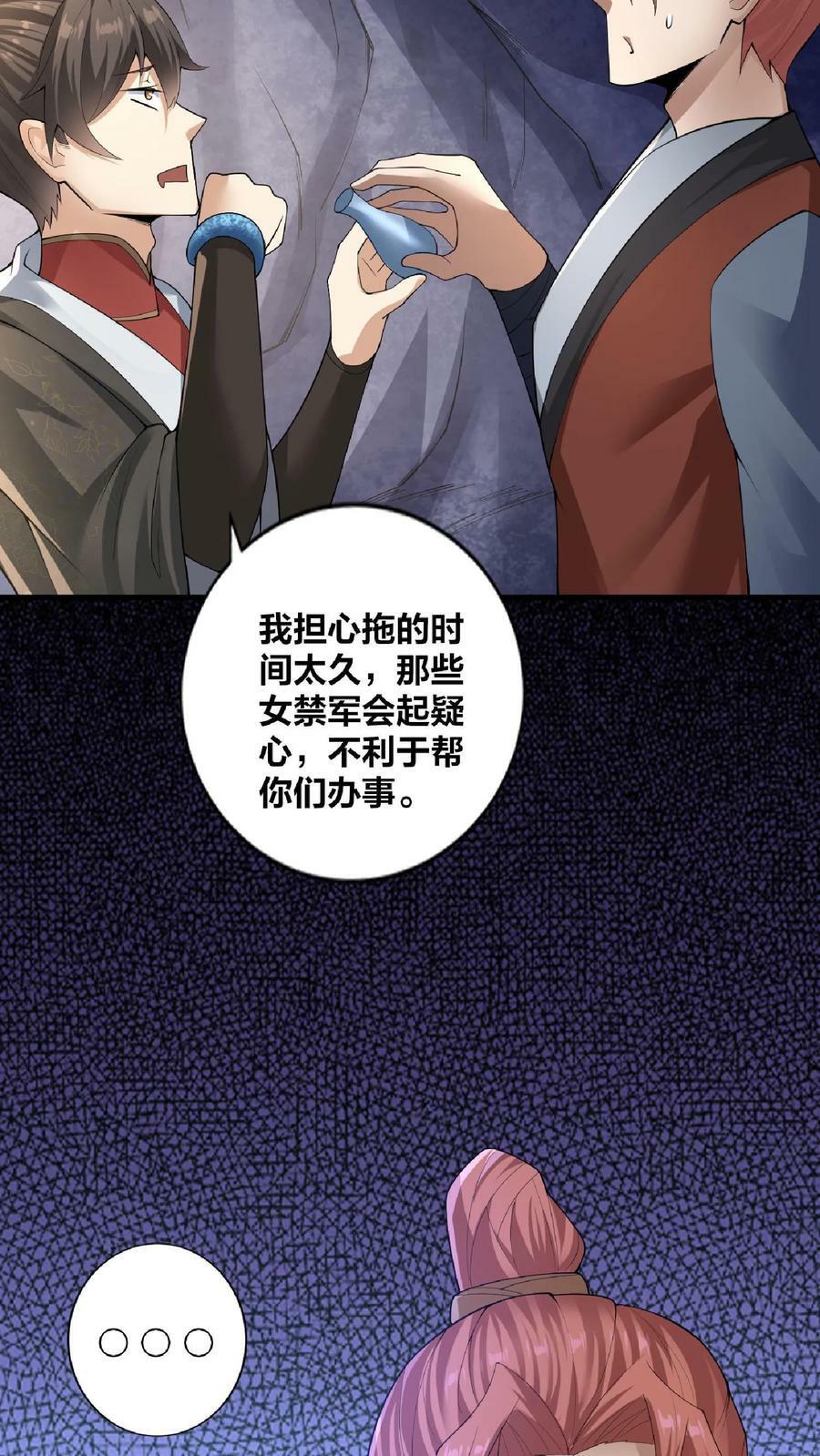 第5话 吃毒药13