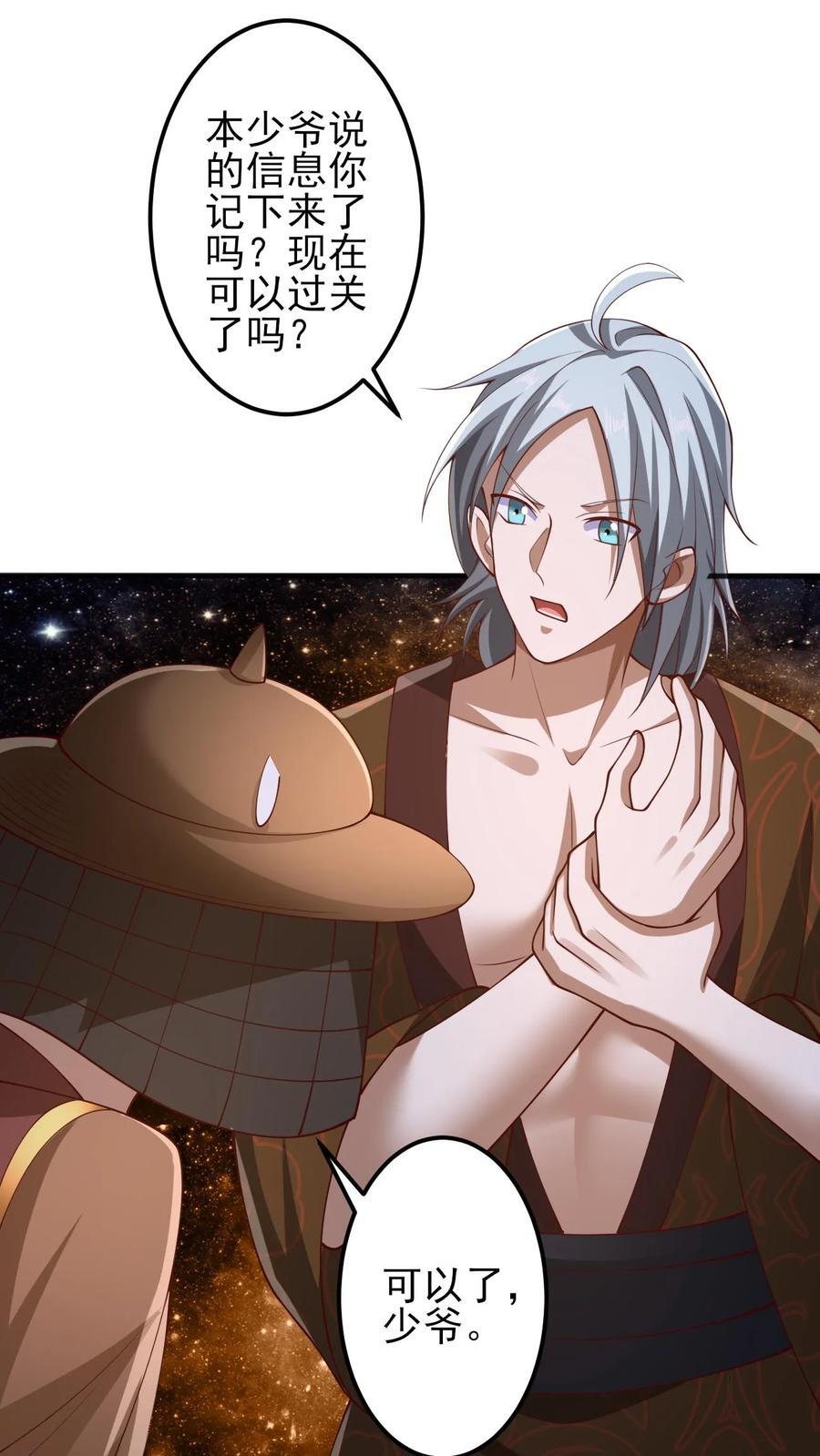 第226话 不一样的特殊21