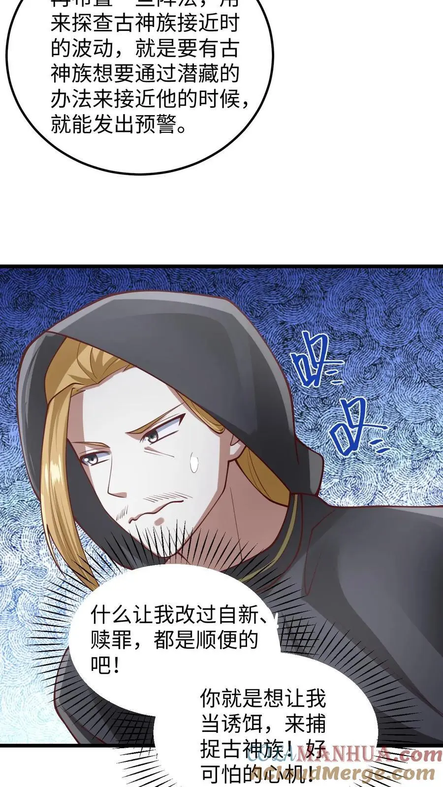 第272话 洗脑了8