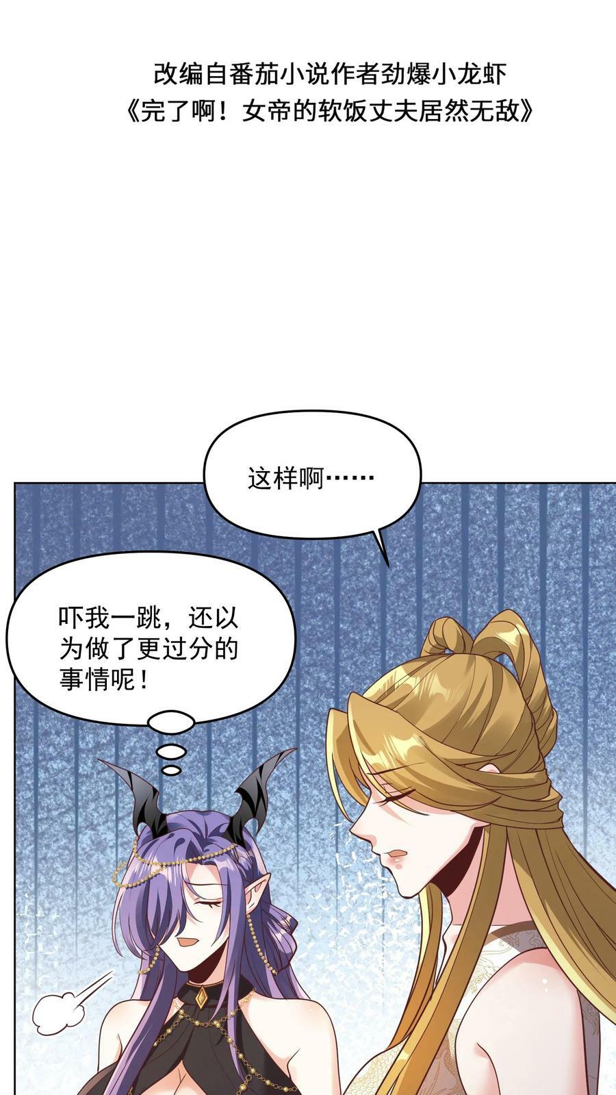 第143话 肾可真好1