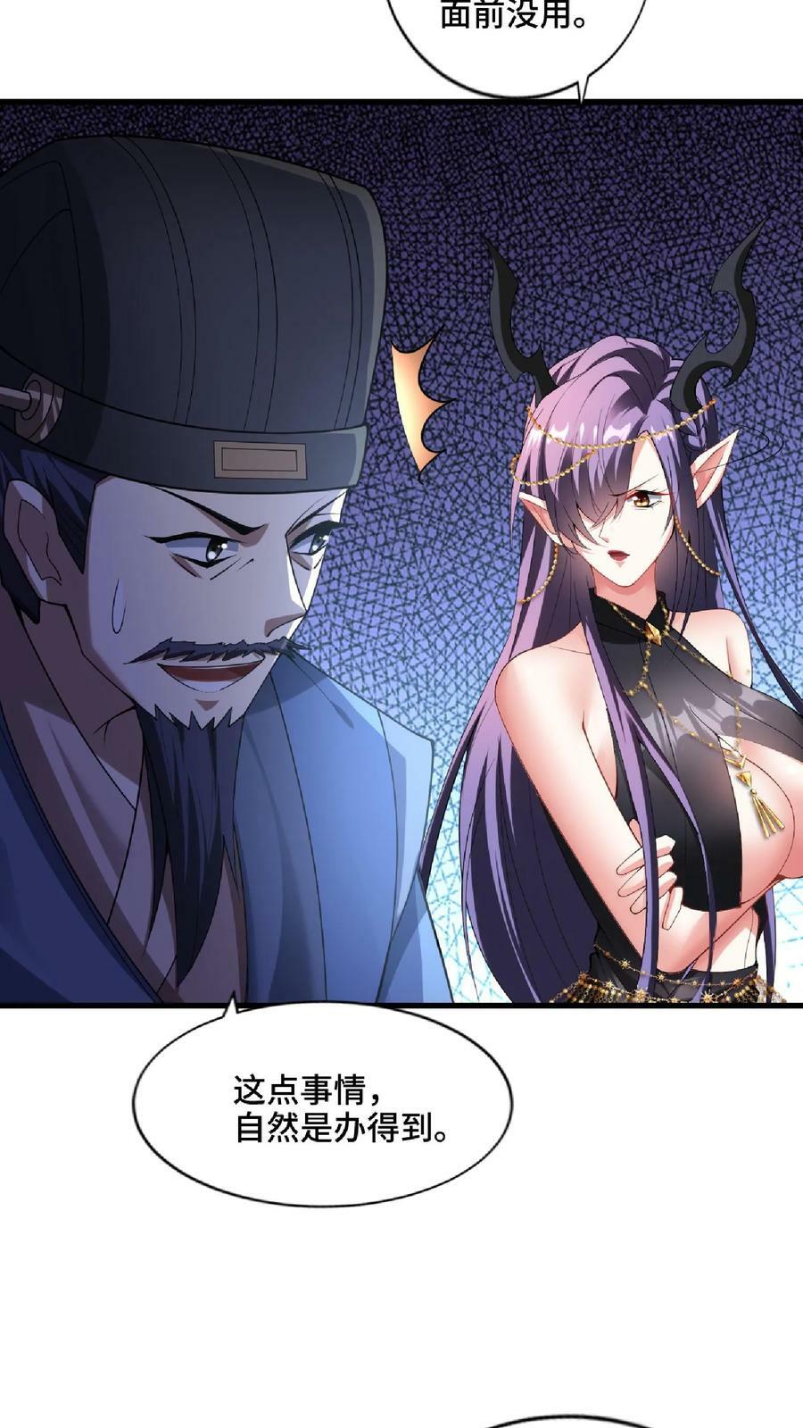 第74话 系统升级完成5