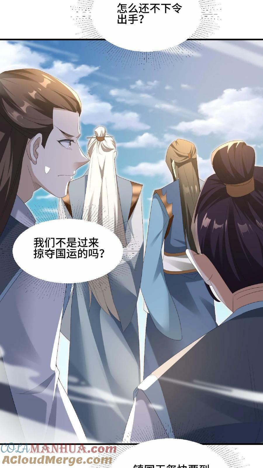 第121话 日出东方28