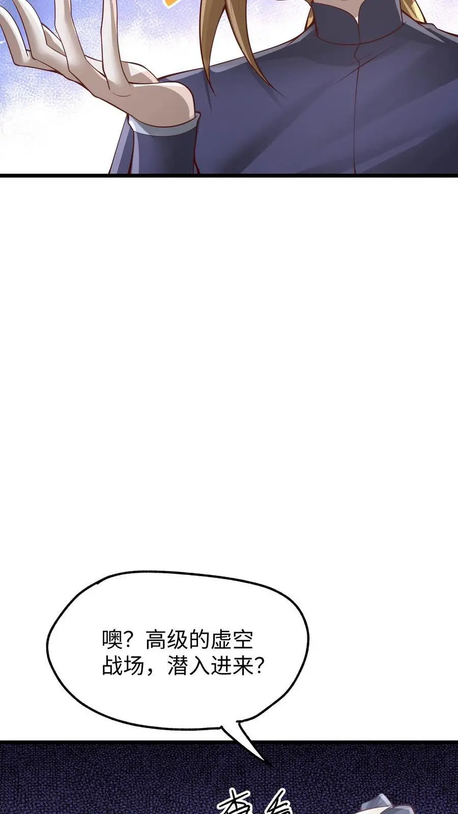第291话 萧天陨落在虚空战场13