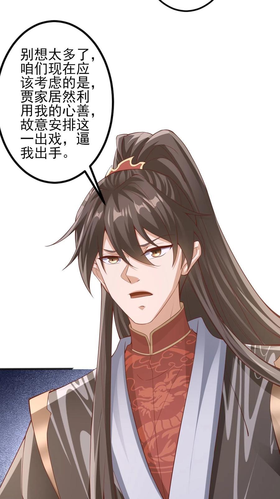 第225话 被迫害妄想症31