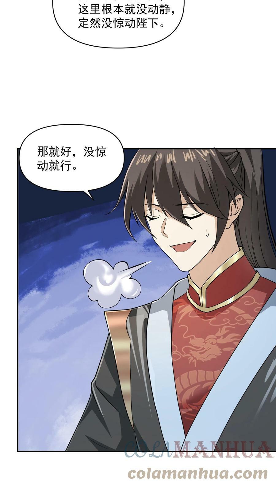 第47话 不是故意的16