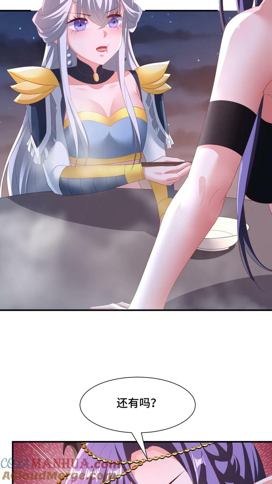 第170话 爆炒腰花，我的最爱14