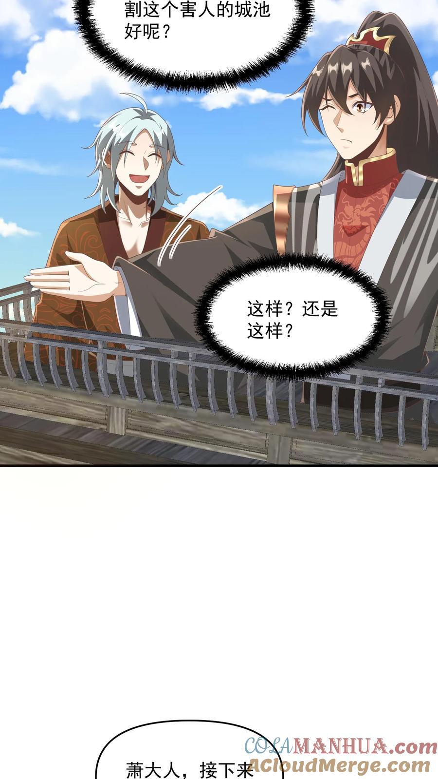 第227话 老光棍龙丘道4