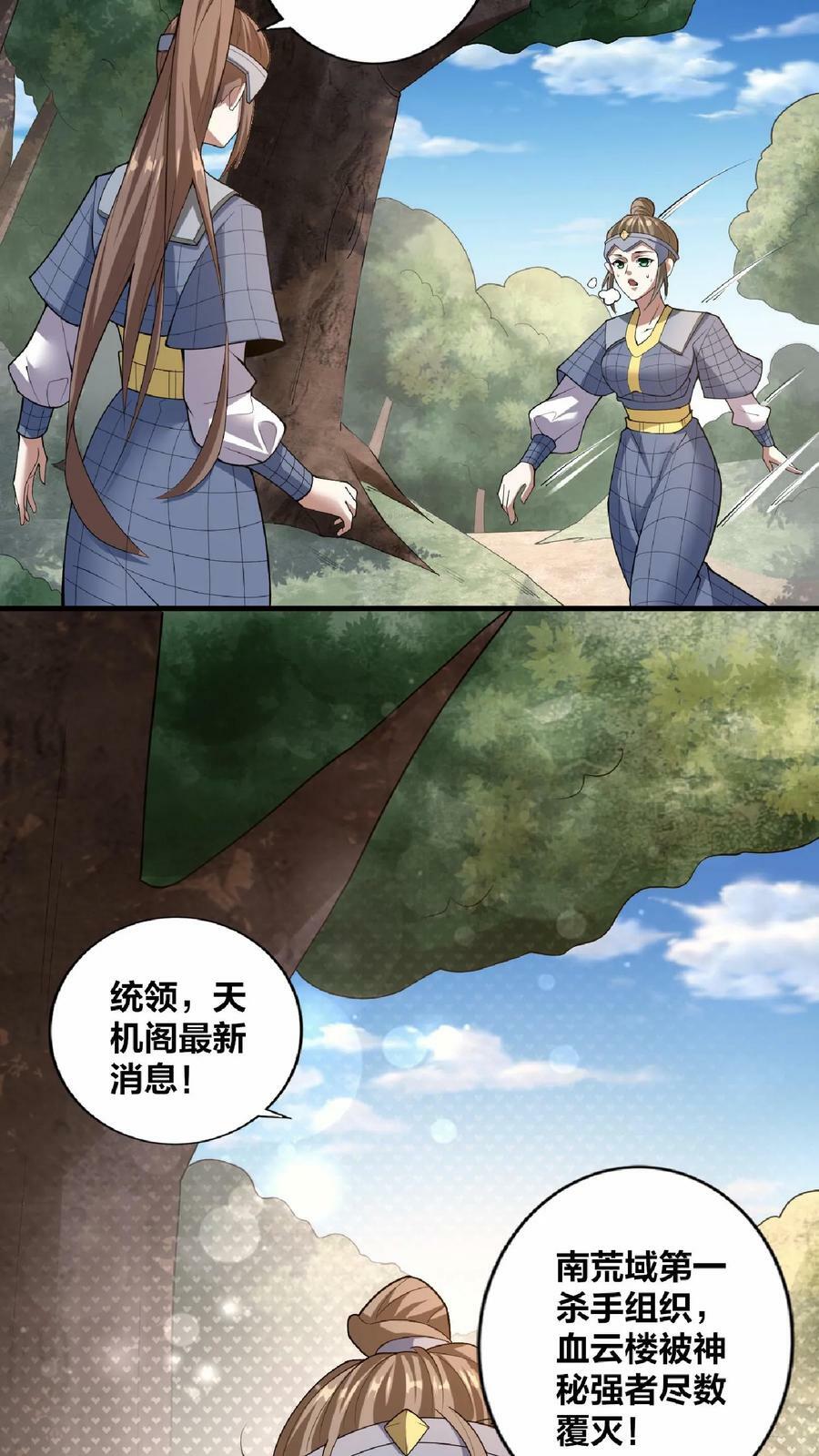 第18话 言出法随15