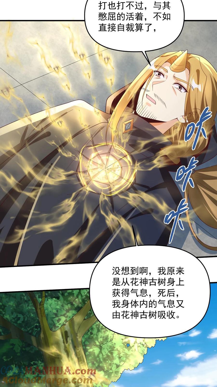 第266话 掐死自己2