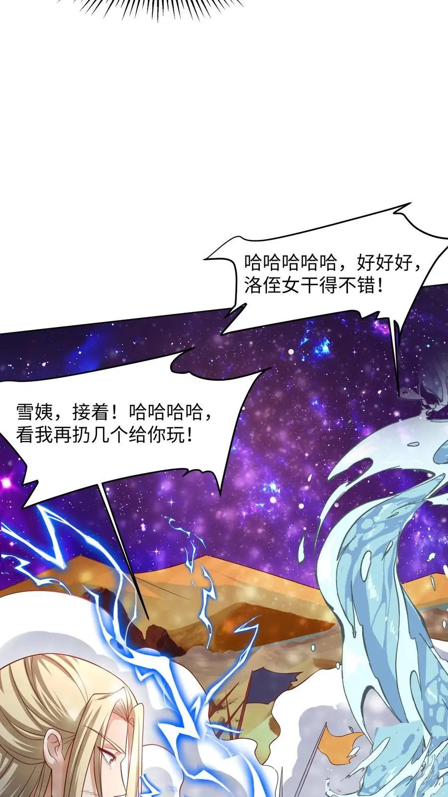 第288话 厮杀到最后11