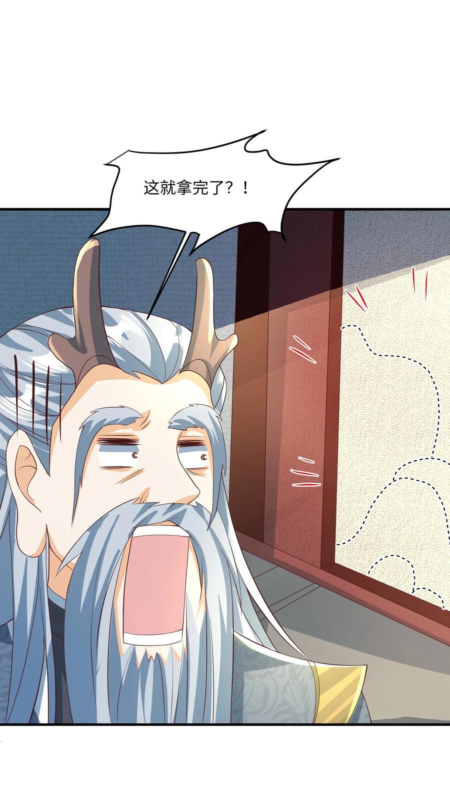 第244话 靠脸吃饭13