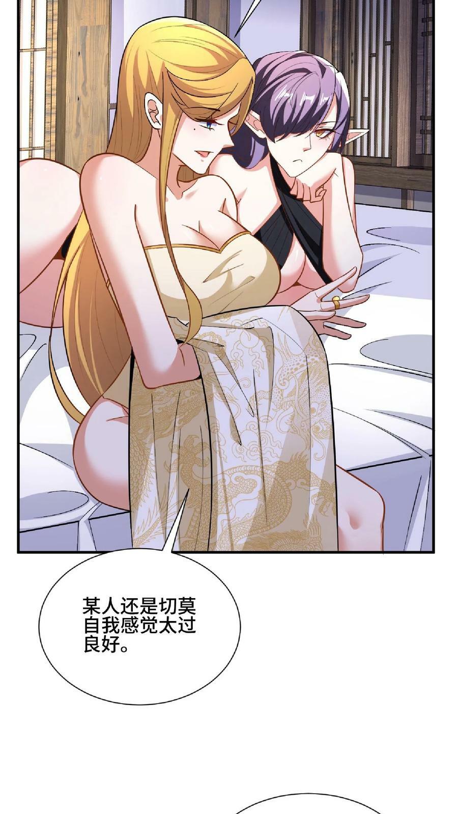 第88话 奇怪胜负欲13