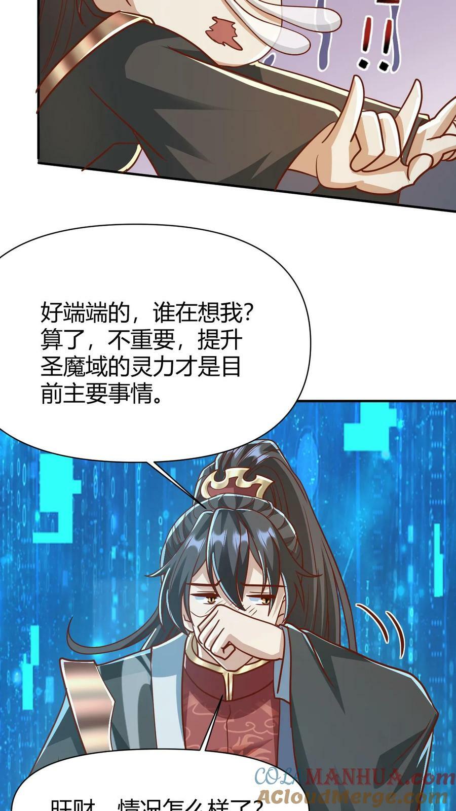 第174话 不愧是软饭天尊18