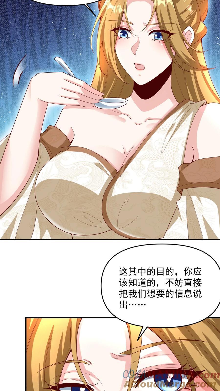 第210话 岁月静好4