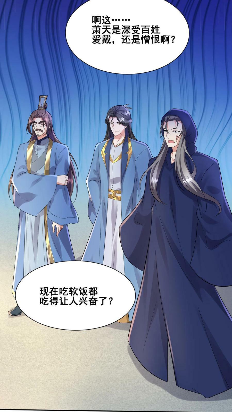 第127话 烟火特效一开，萧天闪亮登场11