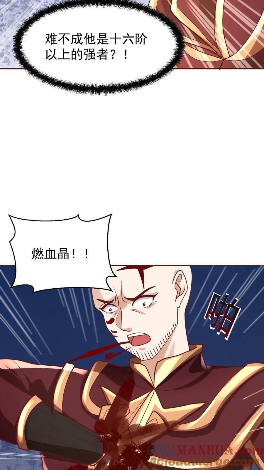 第165话 给我来上一百个12