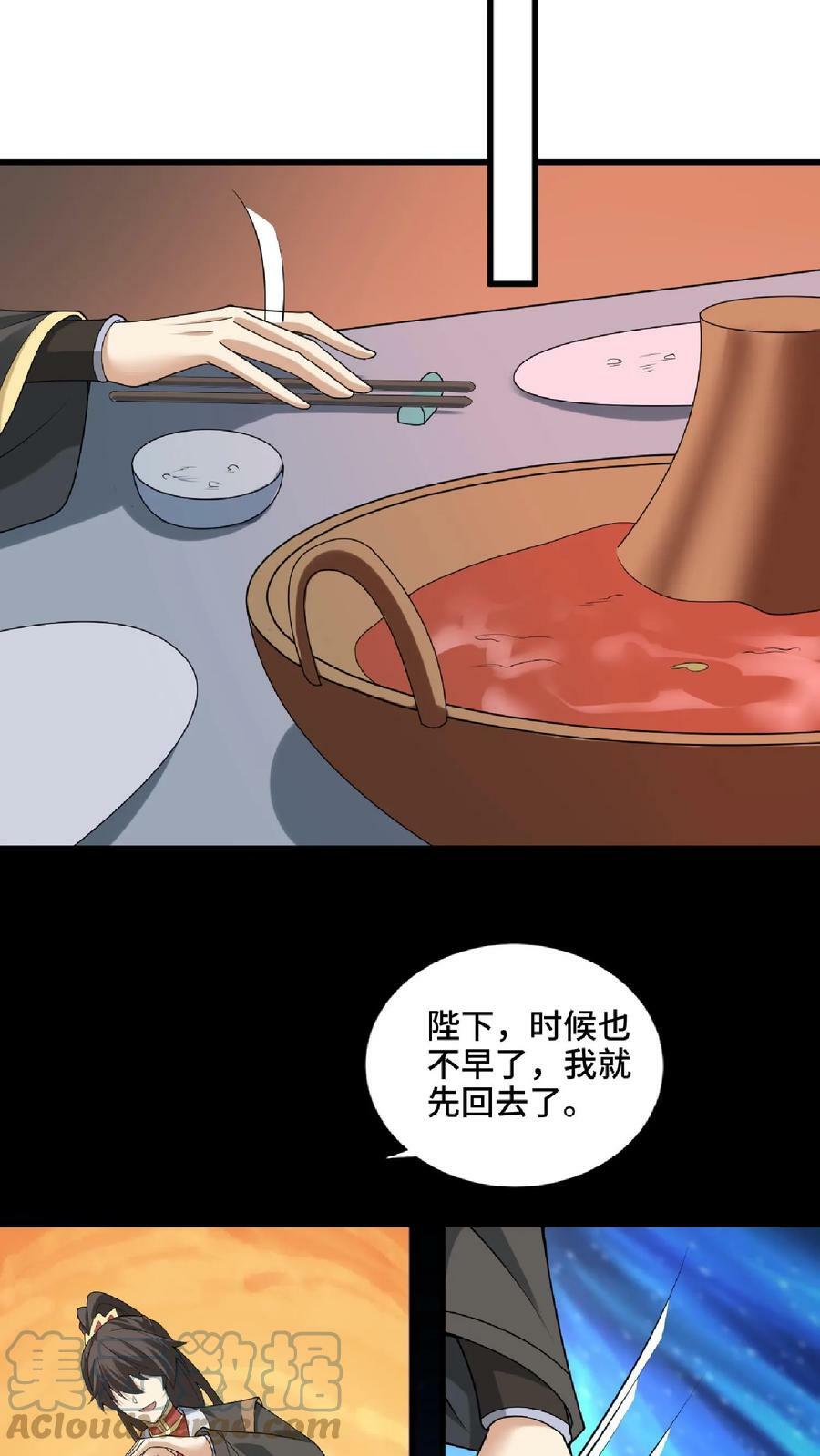 第60话 热闹火锅22