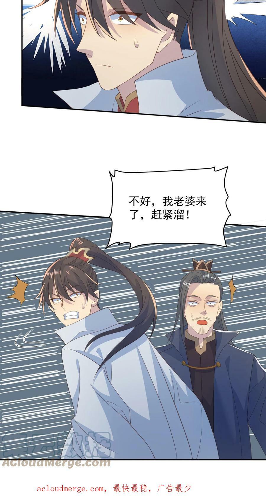 第58话 重坦骑兵22