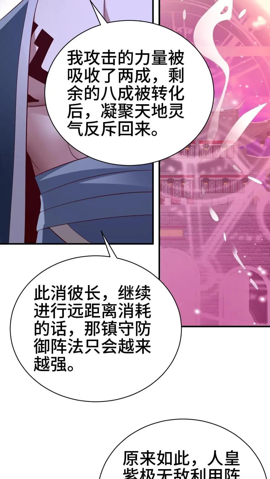 第284话 怂到不敢出来7