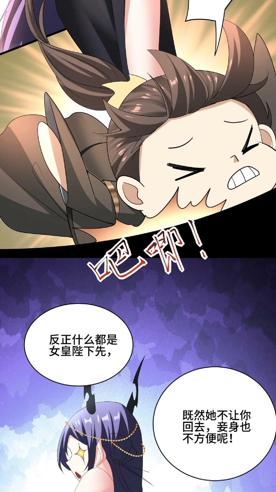 第84话 皮衣、纱衣两件都要25