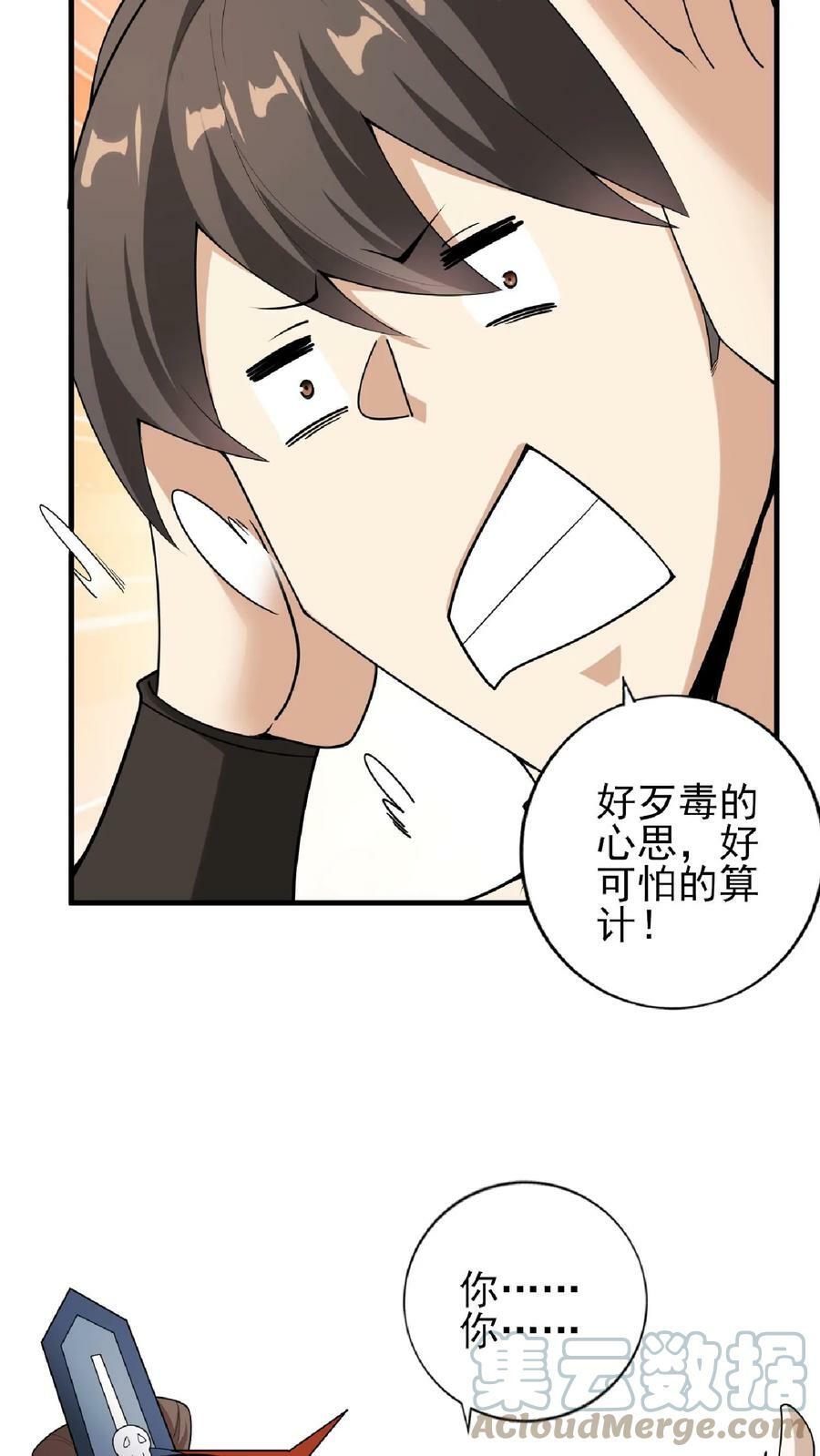 第55话 萧天之死12