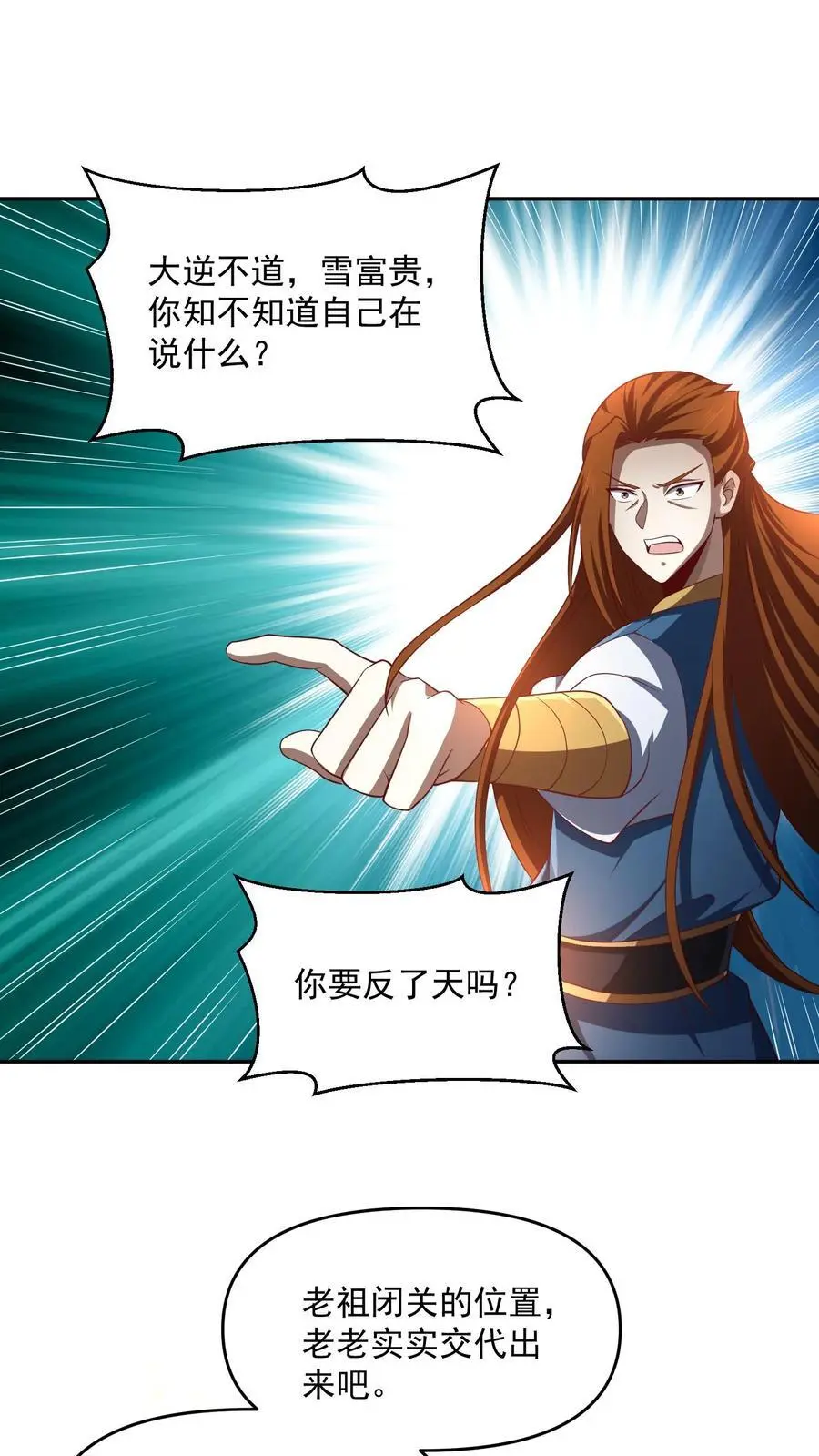 第322话 萧天被人挟持1